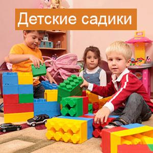 Детские сады Тимашевска
