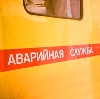 Аварийные службы в Тимашевске
