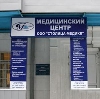 Медицинские центры в Тимашевске